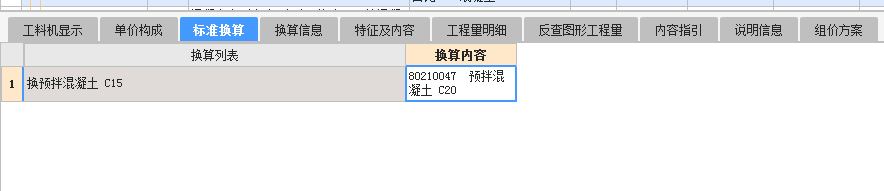 廣聯(lián)達(dá)云