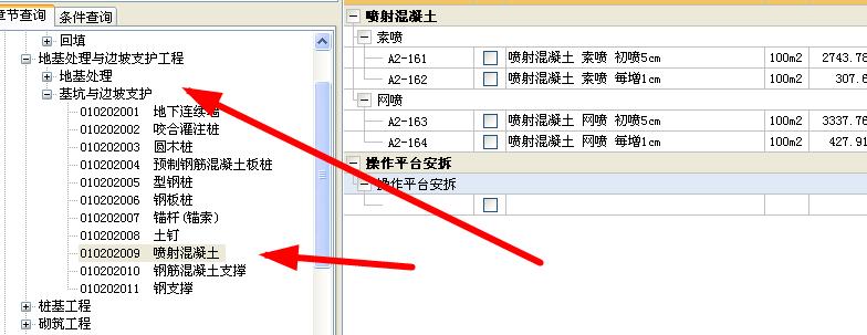 旁邊