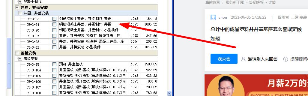 套取