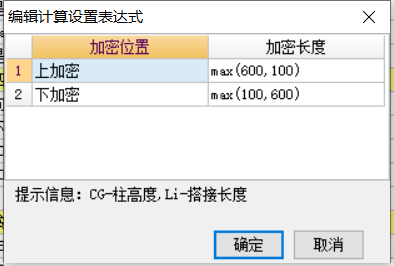 構(gòu)造柱