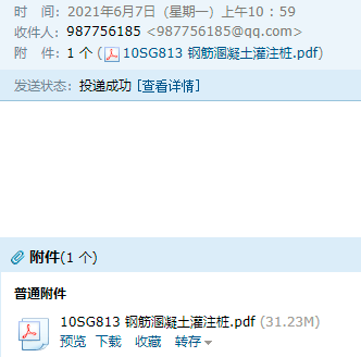 樁