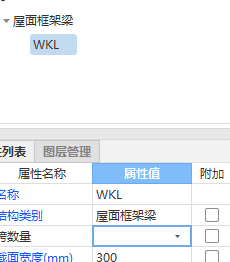 屋面框架梁