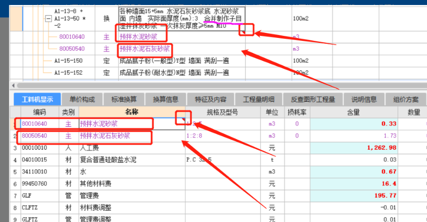 廣東省定額