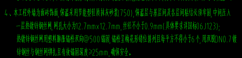 外墻