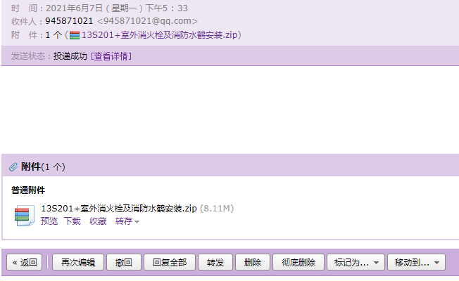 201圖集