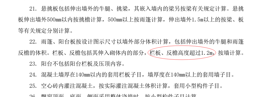 如何套定額