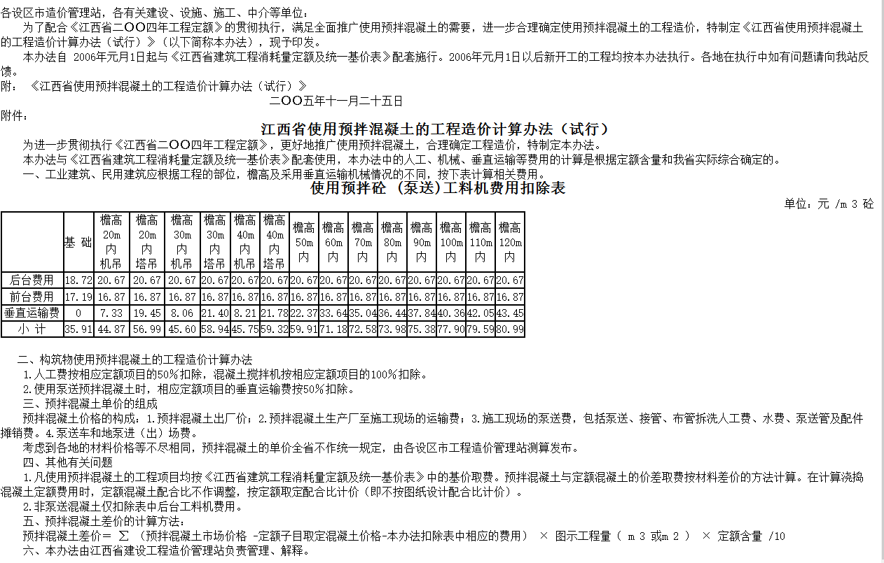 04定額