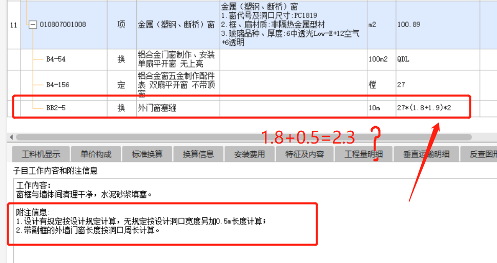 周長