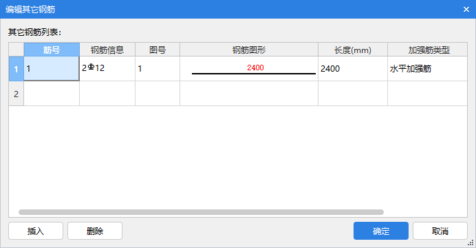 其他鋼筋