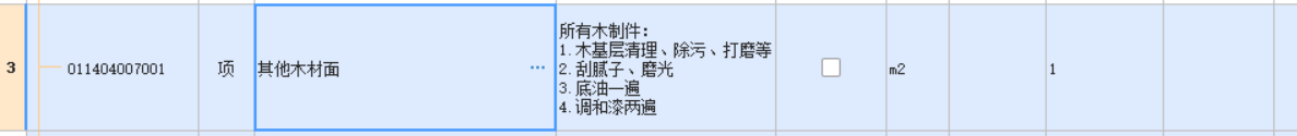 北京定額