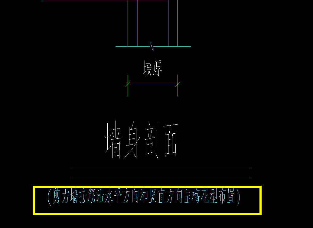 剪力墙拉筋是梅花还是双向