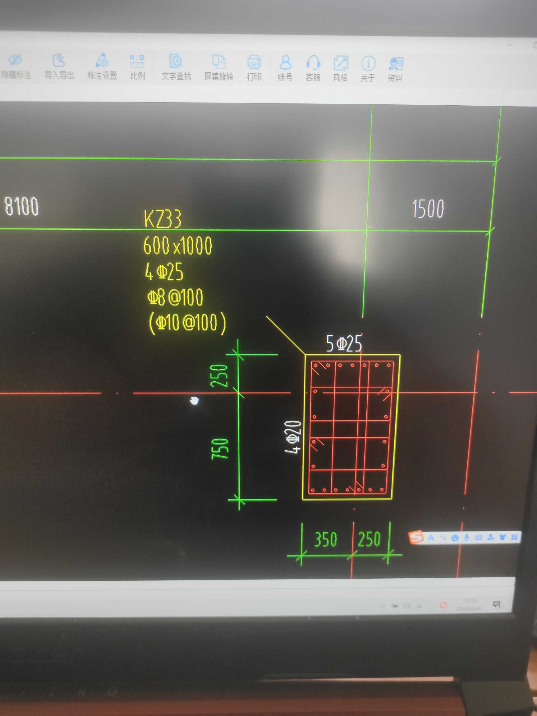 这箍筋什么意思