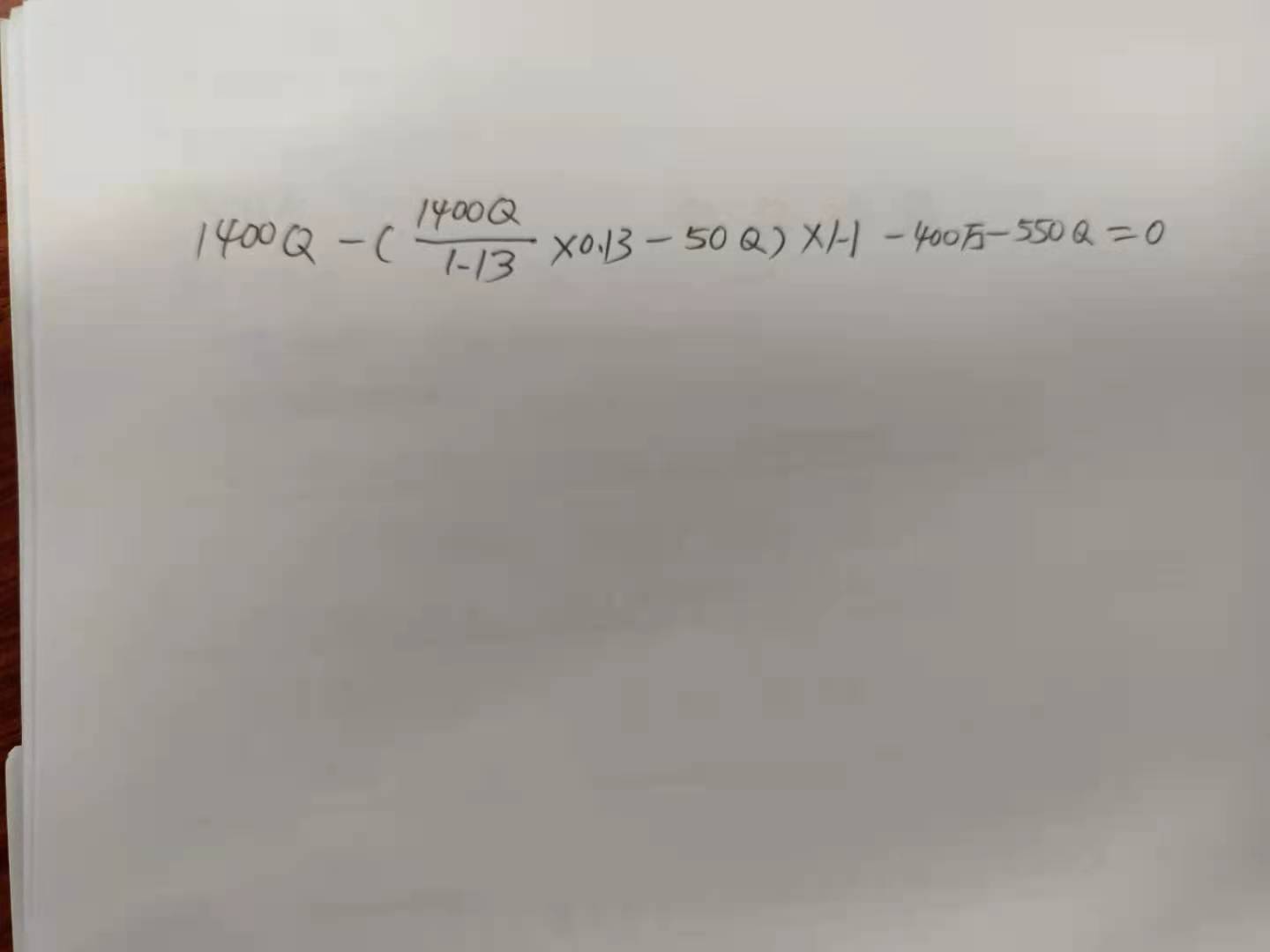 計算步驟