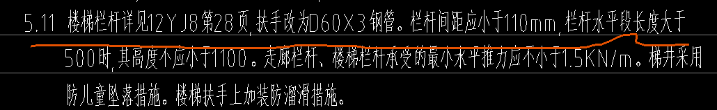 扶手