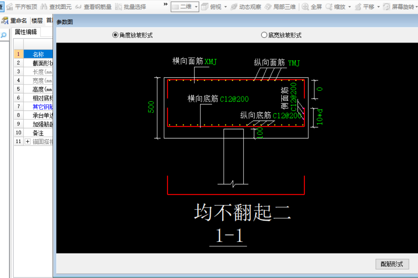 樁承臺(tái)