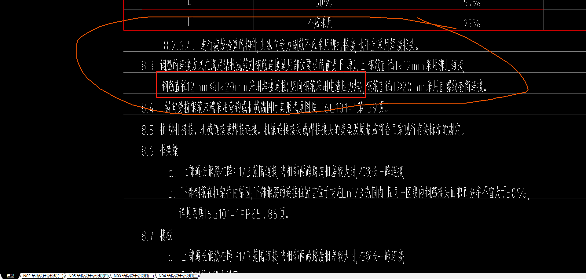 壓力焊