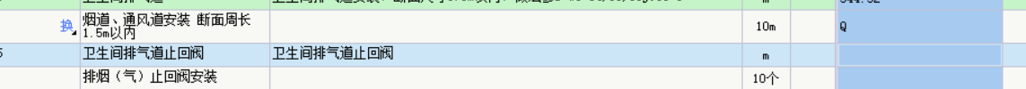 止回閥