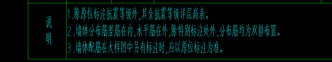 剪力墻
