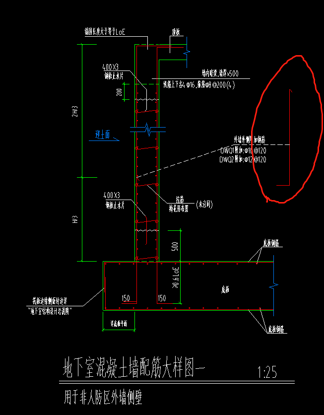 地下室外墙