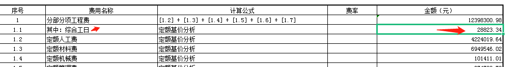 聯(lián)達(dá)計(jì)價(jià)軟件