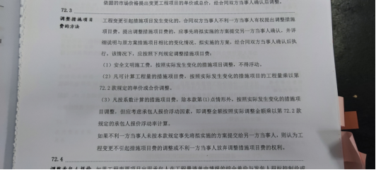 記取