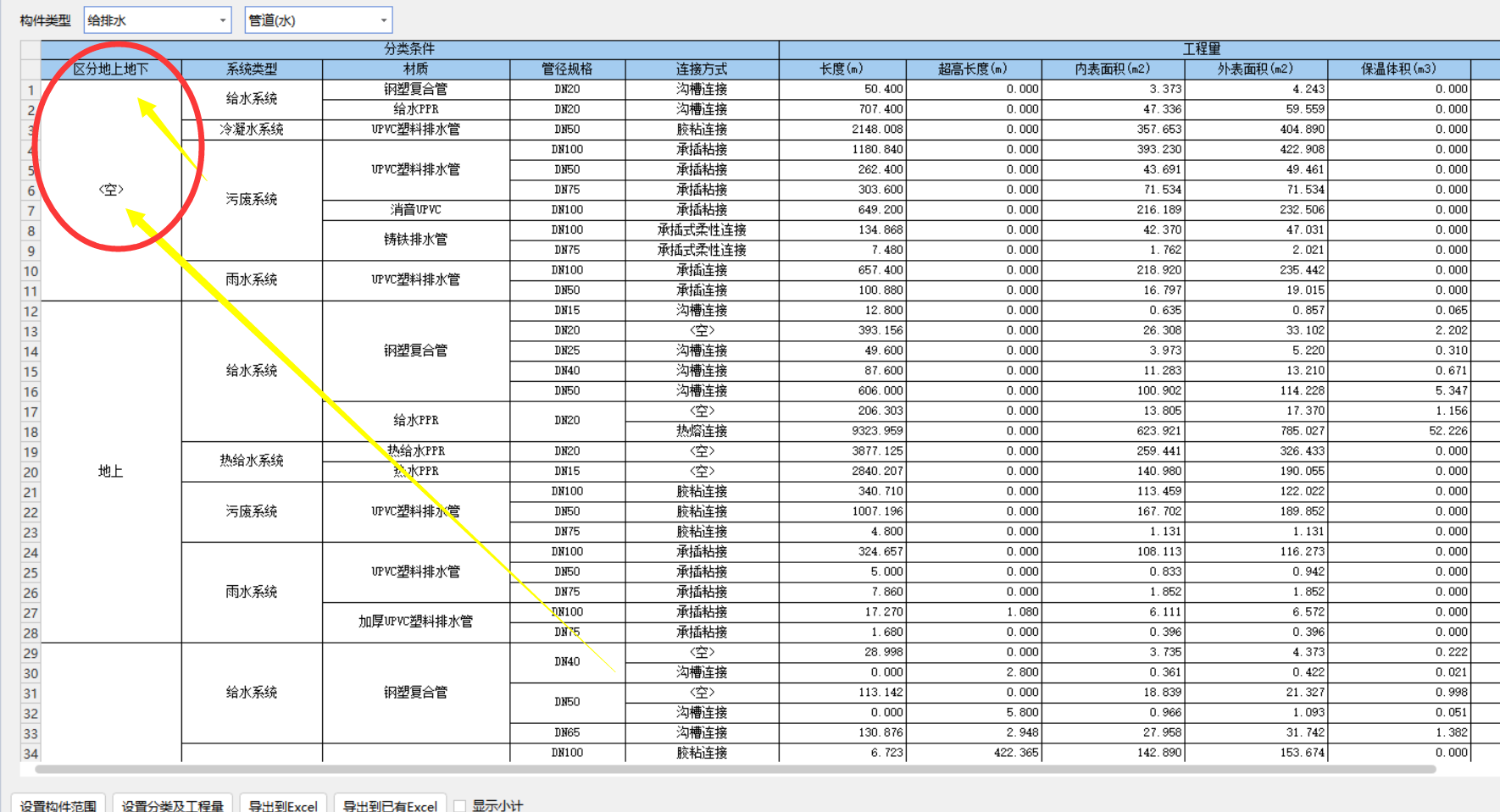 廣聯(lián)達安裝