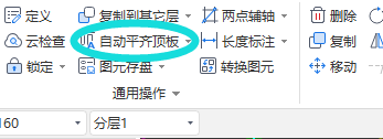 平齊板頂