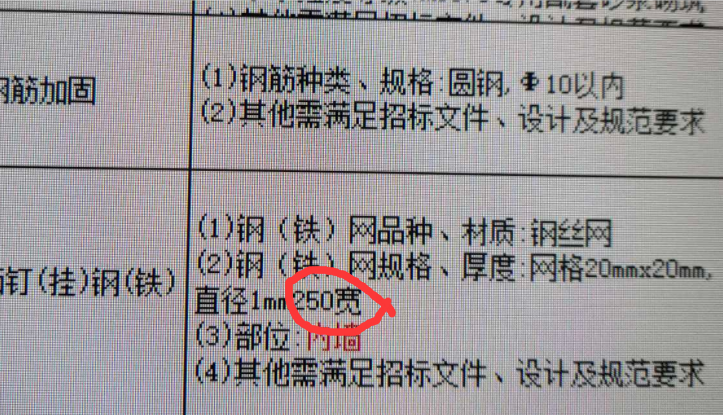 砌體