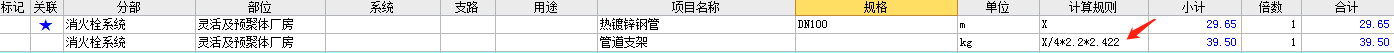 消火栓