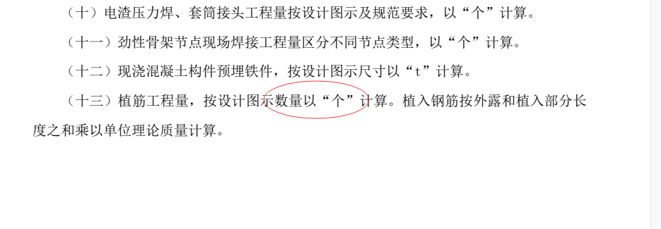 鋼筋單價(jià)