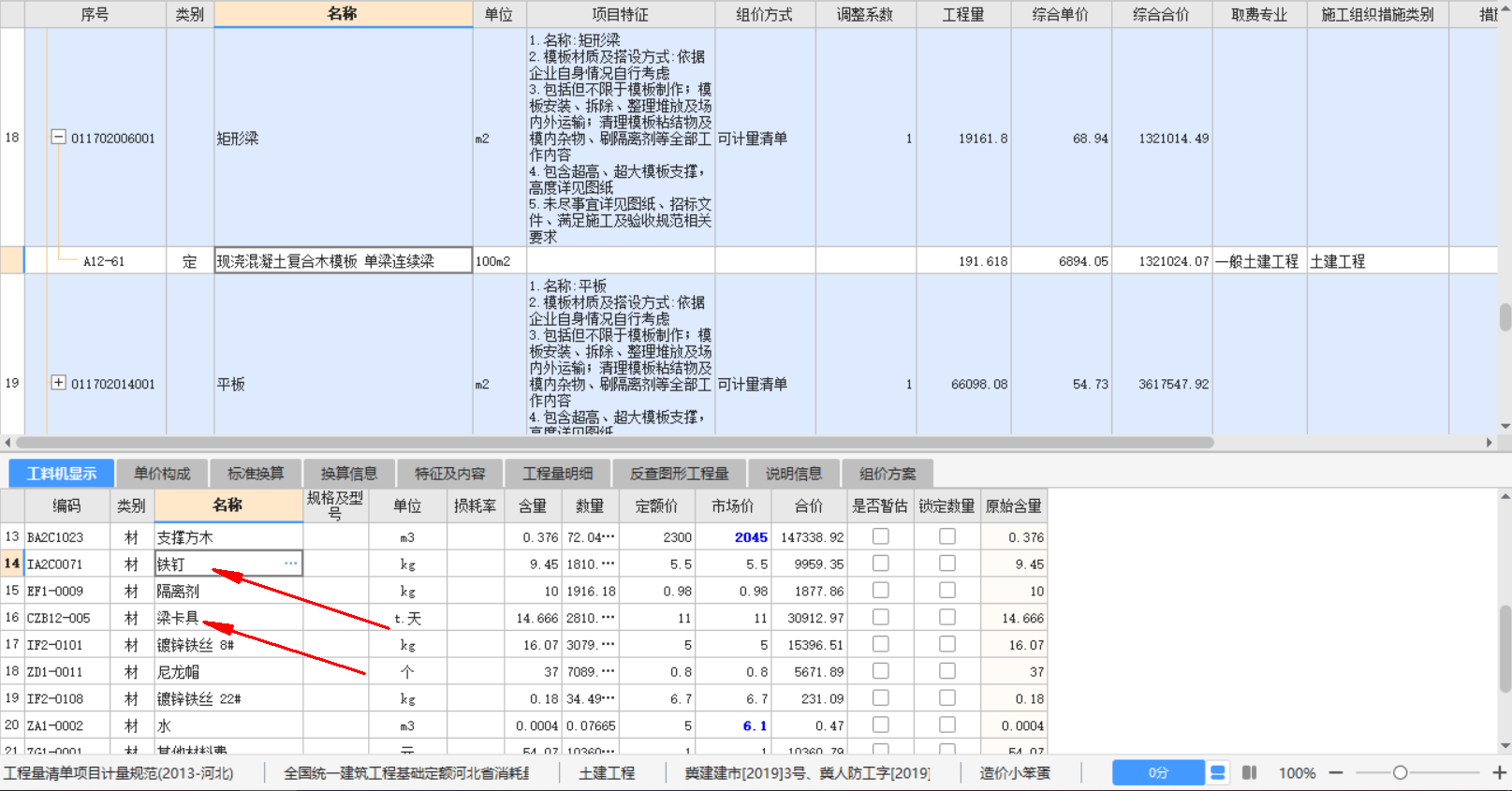 對(duì)拉螺栓