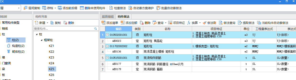 套清單