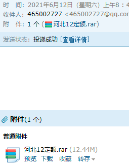 計(jì)價(jià)軟件