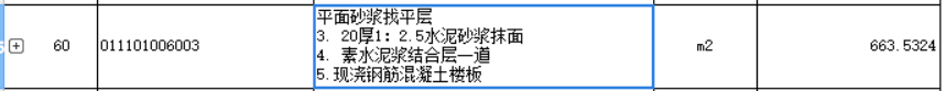 定額