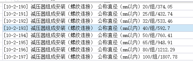 定額