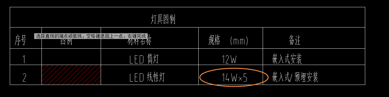 照明燈具