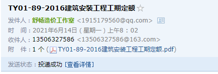 工期定額