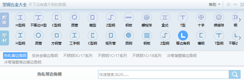 吊車梁
