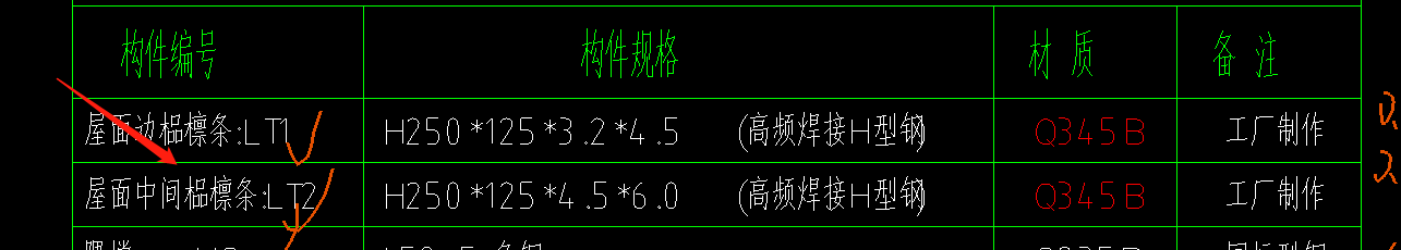 豎向