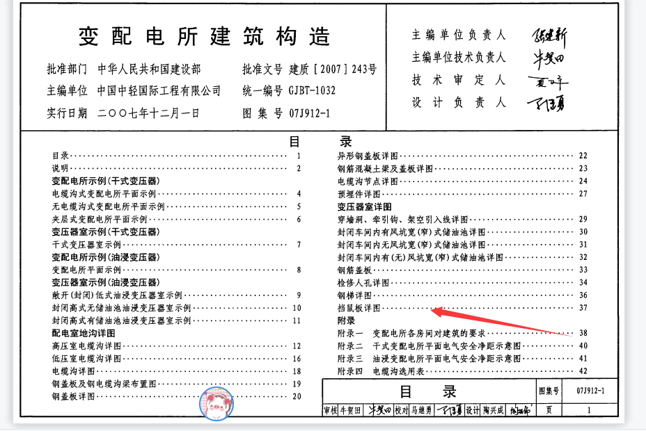 求07j912,不带后缀.984584924@qq.com,谢谢