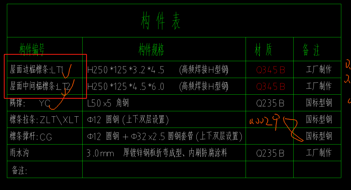 豎向