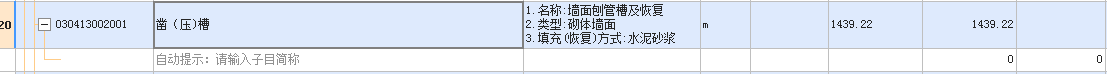 子目