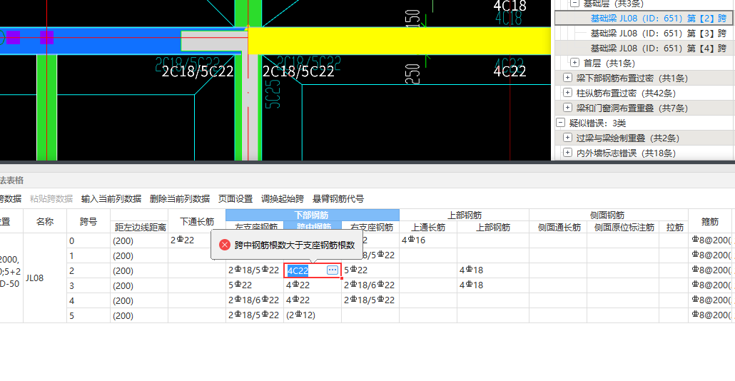 跨中鋼筋