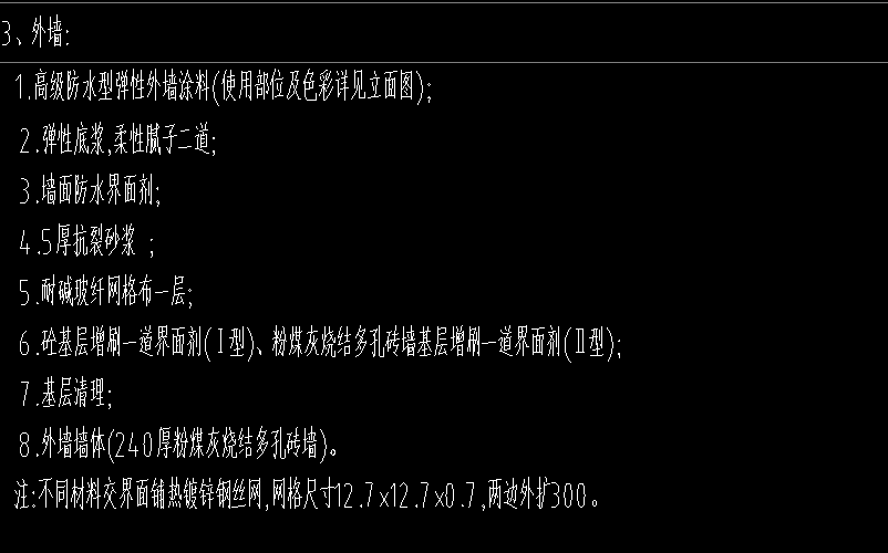 墻體