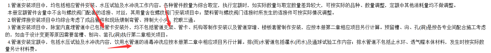 算量