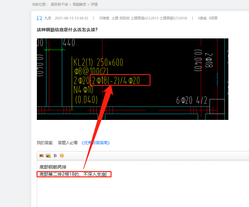 種鋼筋