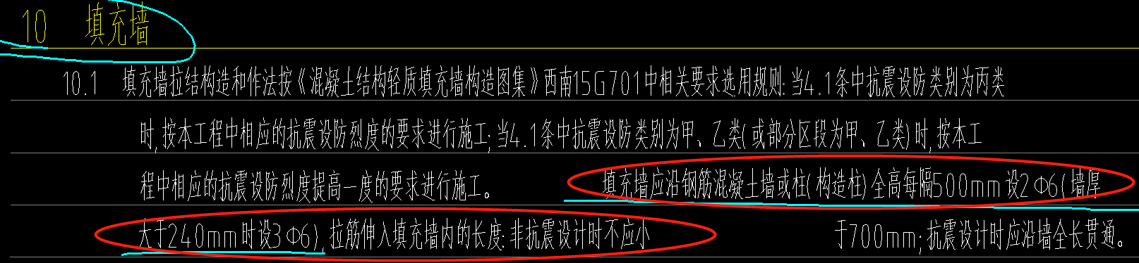 拉結鋼筋