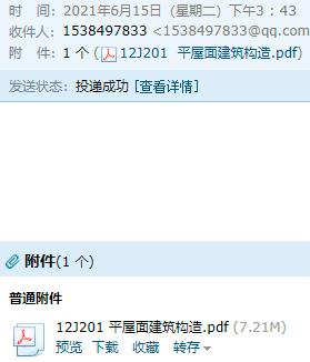 標準圖集電子版