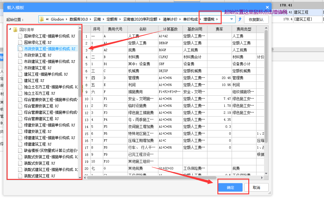計價6.0
