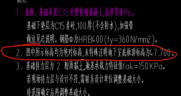 请问照片底板顶标高47.700是什么意思?